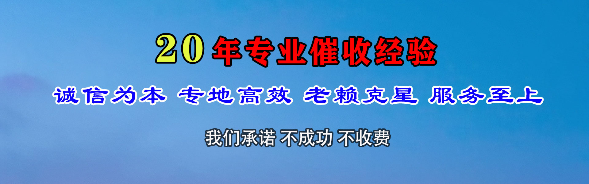 弋江催收公司